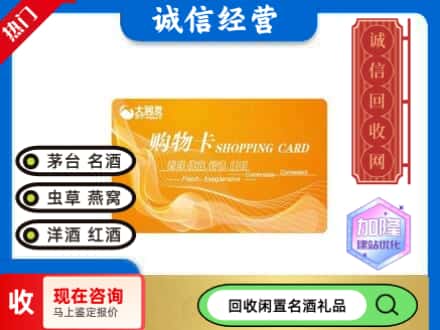 朝阳回收大润发购物卡