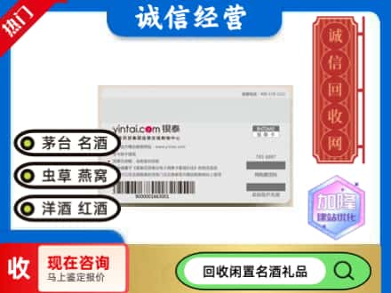 朝阳回收银泰购物卡