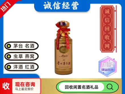 朝阳回收三十年茅台酒