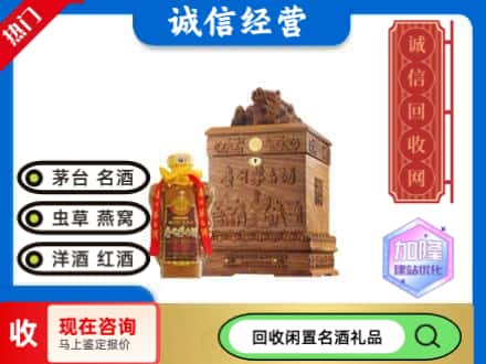 朝阳回收八十年茅台酒