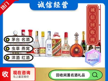 朝阳回收酒水