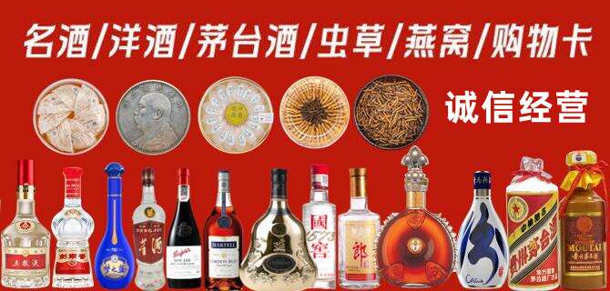 朝阳烟酒回收店地址